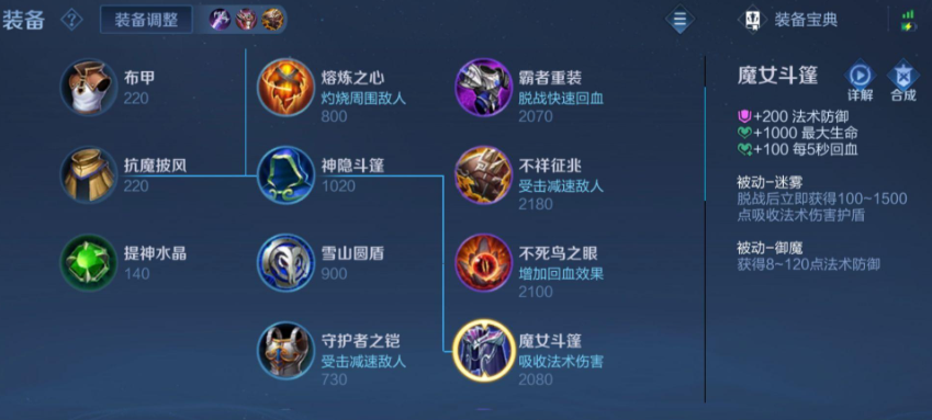 王者荣耀冰心免伤出装最新怎么搭配