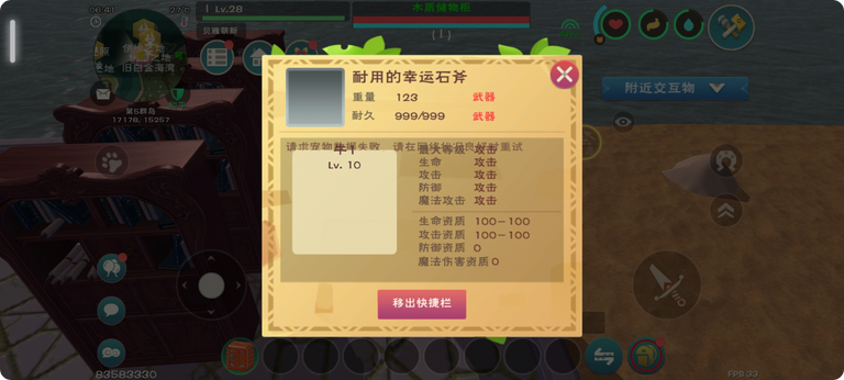 创造与魔法水泥墙怎么做