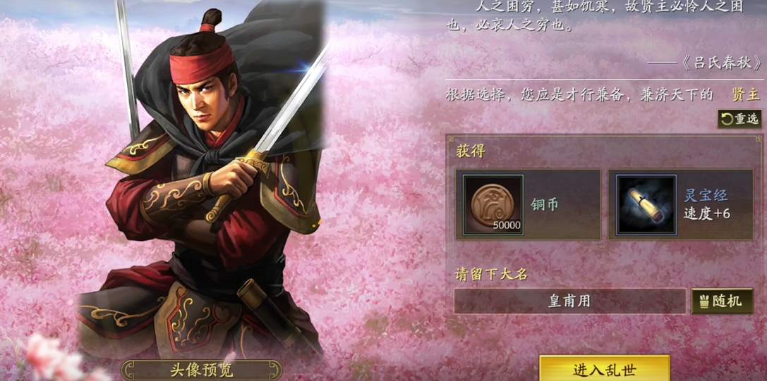 三国志战略版开局如何玩