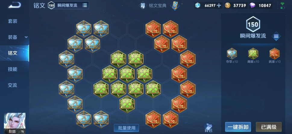王者荣耀敖隐射手出装最新有哪些