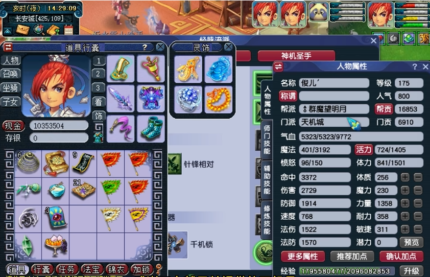 梦幻西游手游攻宠带什么宝宝好