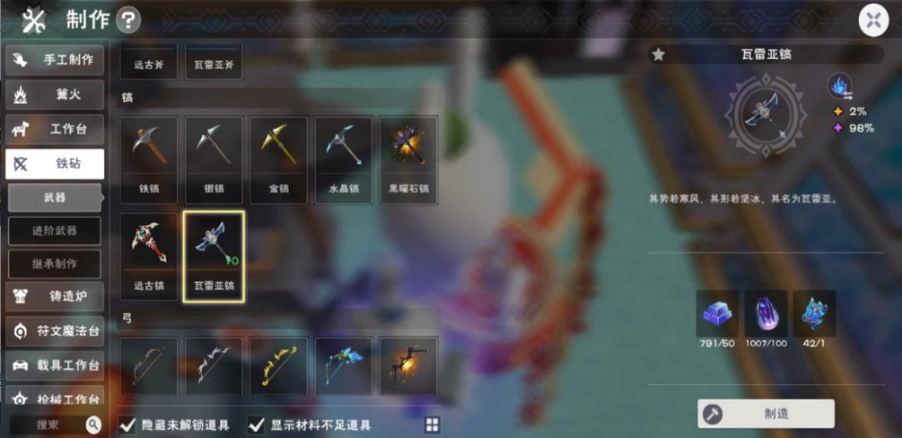 创造与魔法快速升级的方法有哪些