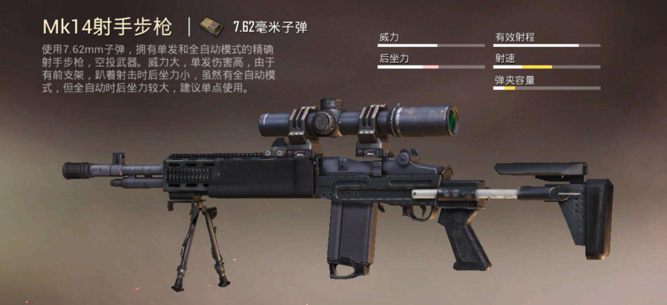 绝地求生压枪为什么往上晃