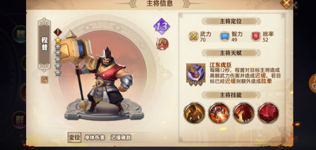 少年三国志零财运亨通钥匙在哪