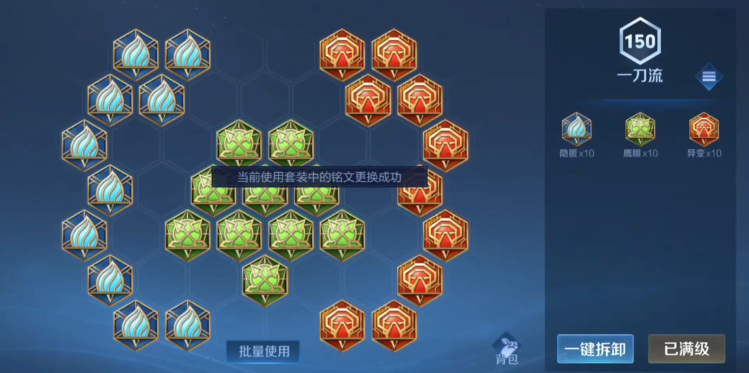 王者荣耀项羽攻出装无敌是什么