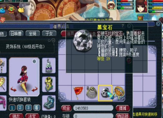 梦幻西游地府伤害受什么影响