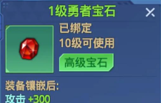 时空猎人什么宝石最好