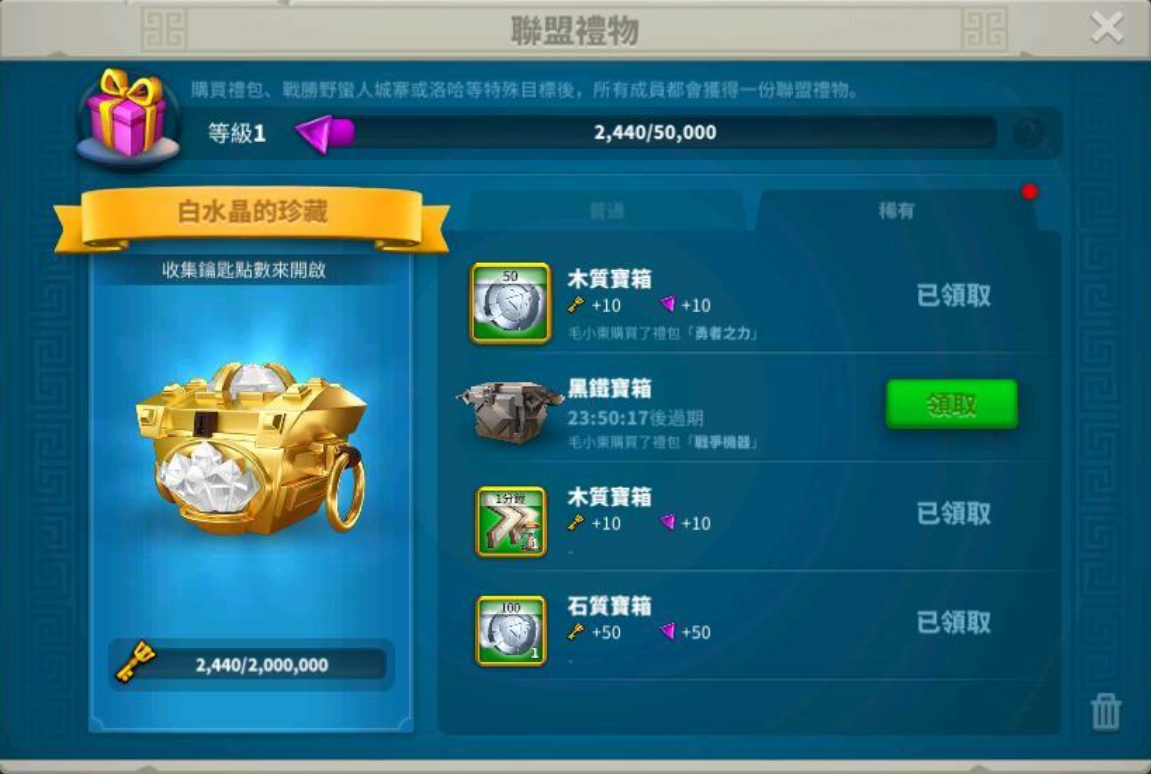 万国觉醒贡献值怎么得