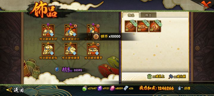 火影忍者手游怎么刷御魂多