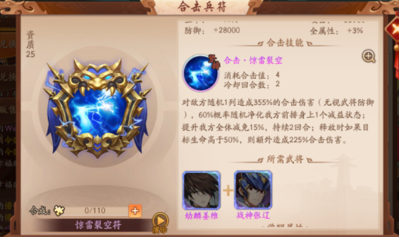 少年三国志2紫金合击怎么选 少年三国志2紫金合击怎么选