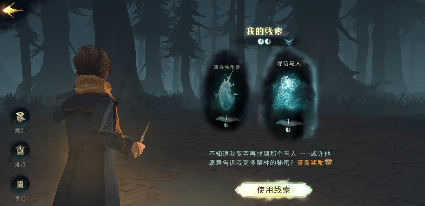 哈利波特魔法觉醒加隆窃贼逃跑怎么打