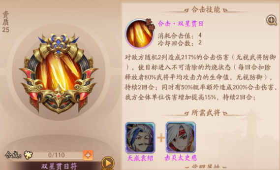 少年三国志2紫金合击怎么选 少年三国志2紫金合击怎么选