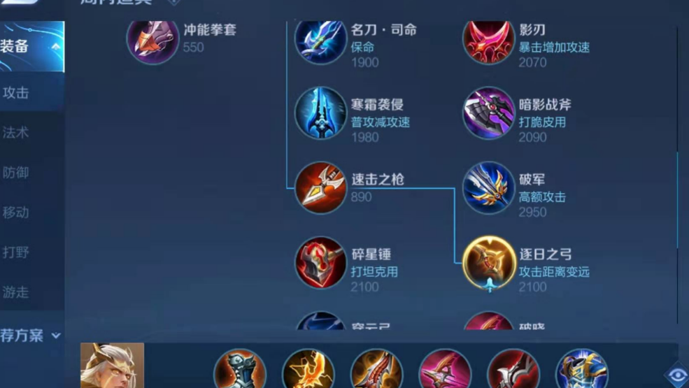 王者荣耀后羿怎么搭配出装