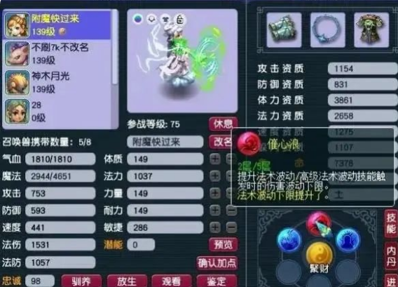 梦幻西游129级用什么须弥 梦幻西游129级用什么须弥