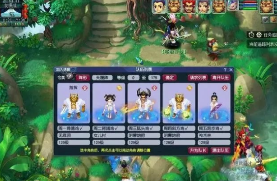 梦幻西游129级用什么须弥 梦幻西游129级用什么须弥