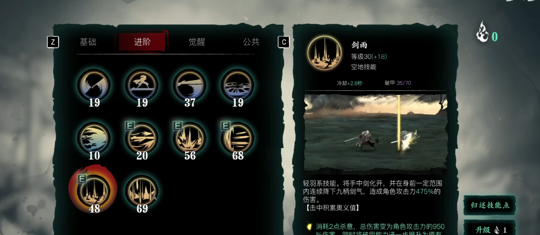 影之刃3左殇轻羽穿什么套装