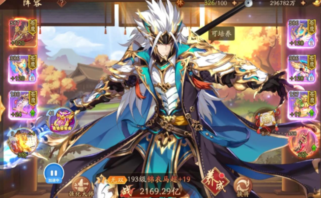 少年三国志2锦衣马超用什么神兵
