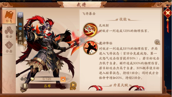 少年三国志2阵容有什么推荐平民群雄