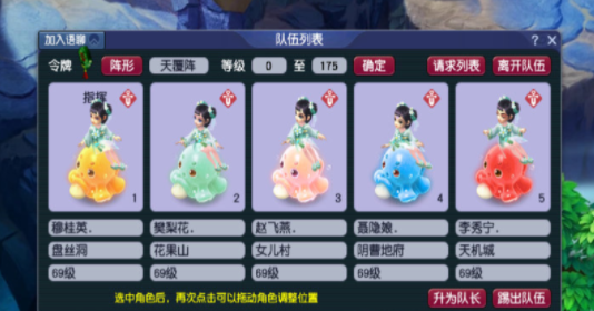 梦幻西游69血宠带什么好 梦幻西游69血宠带什么好