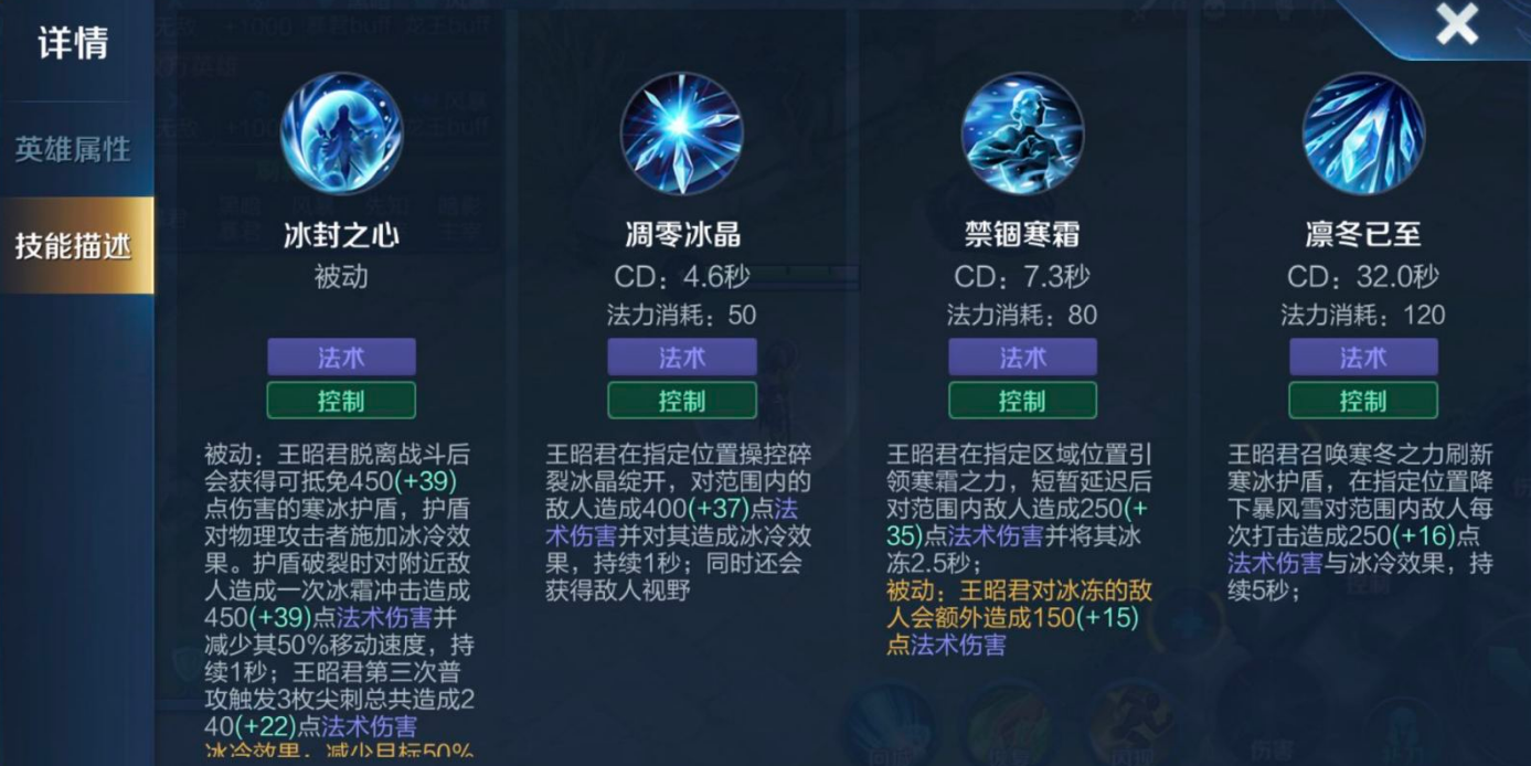 王者荣耀王昭君出装套路是什么