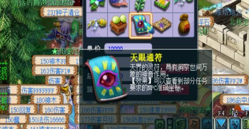 梦幻西游抓鬼如何省眼 梦幻西游抓鬼如何省眼