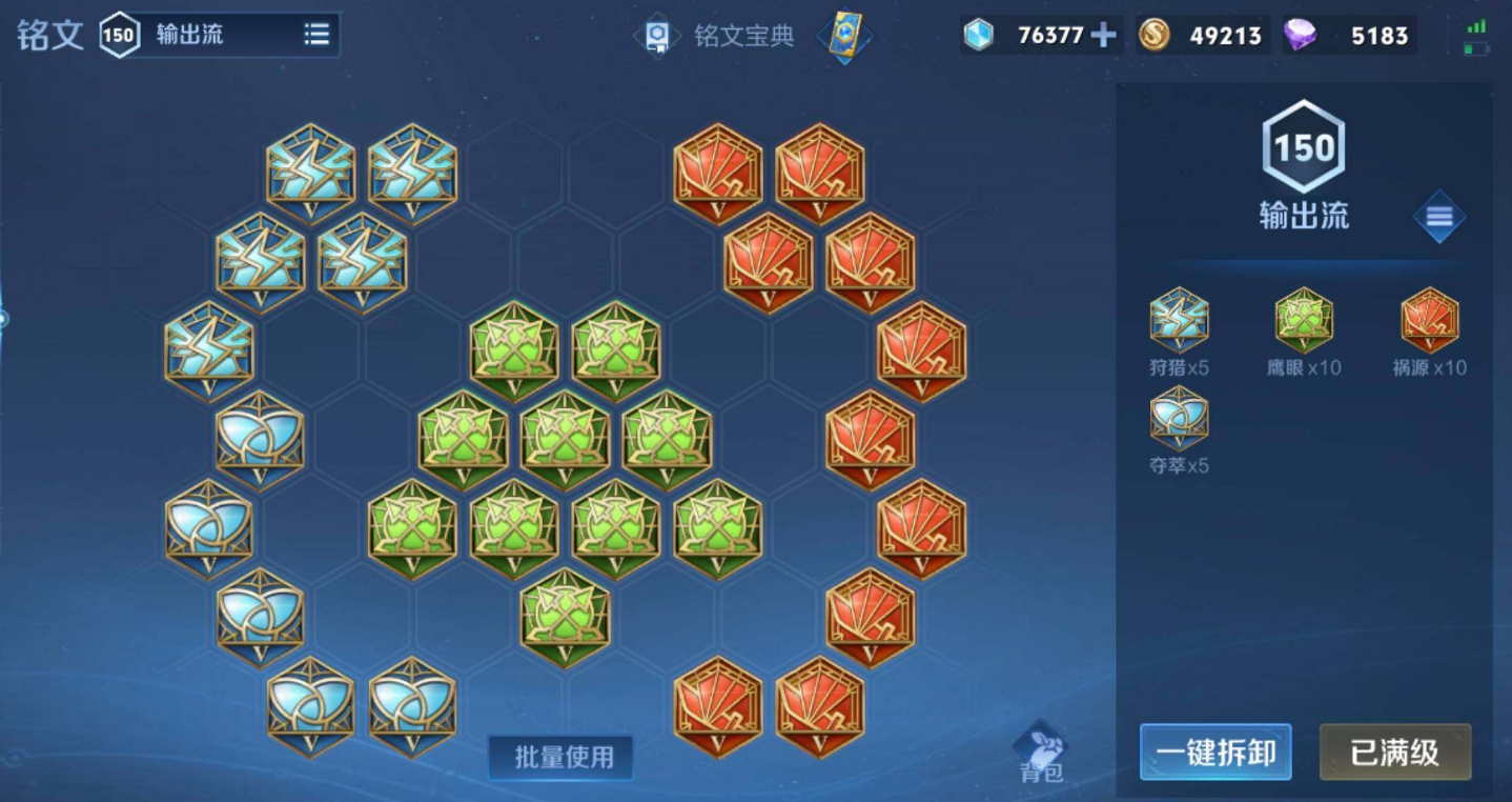 王者荣耀老夫子铭文出装什么