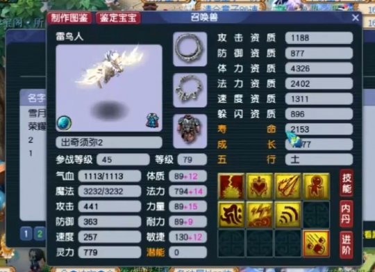 梦幻西游蝴蝶和什么合成比较好 梦幻西游蝴蝶和什么合成比较好
