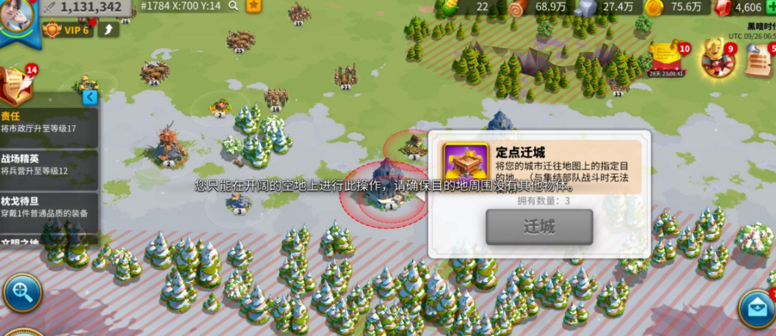 万国觉醒中搬家是什么