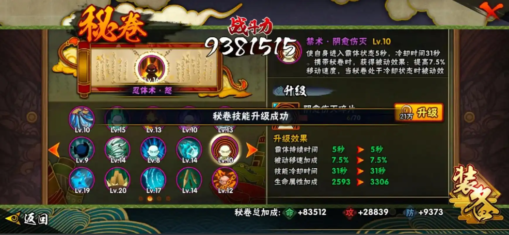 火影忍者鹰佐怎么放出组合技 火影忍者鹰佐怎么放出组合技