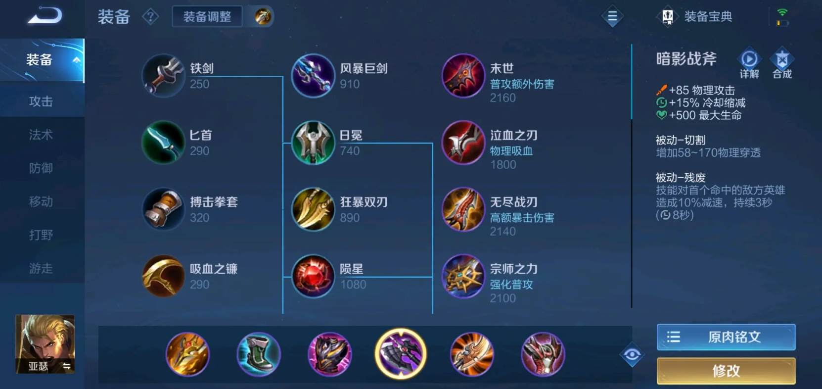 王者荣耀亚瑟无灵魂出装怎么出 王者荣耀亚瑟无灵魂出装怎么出