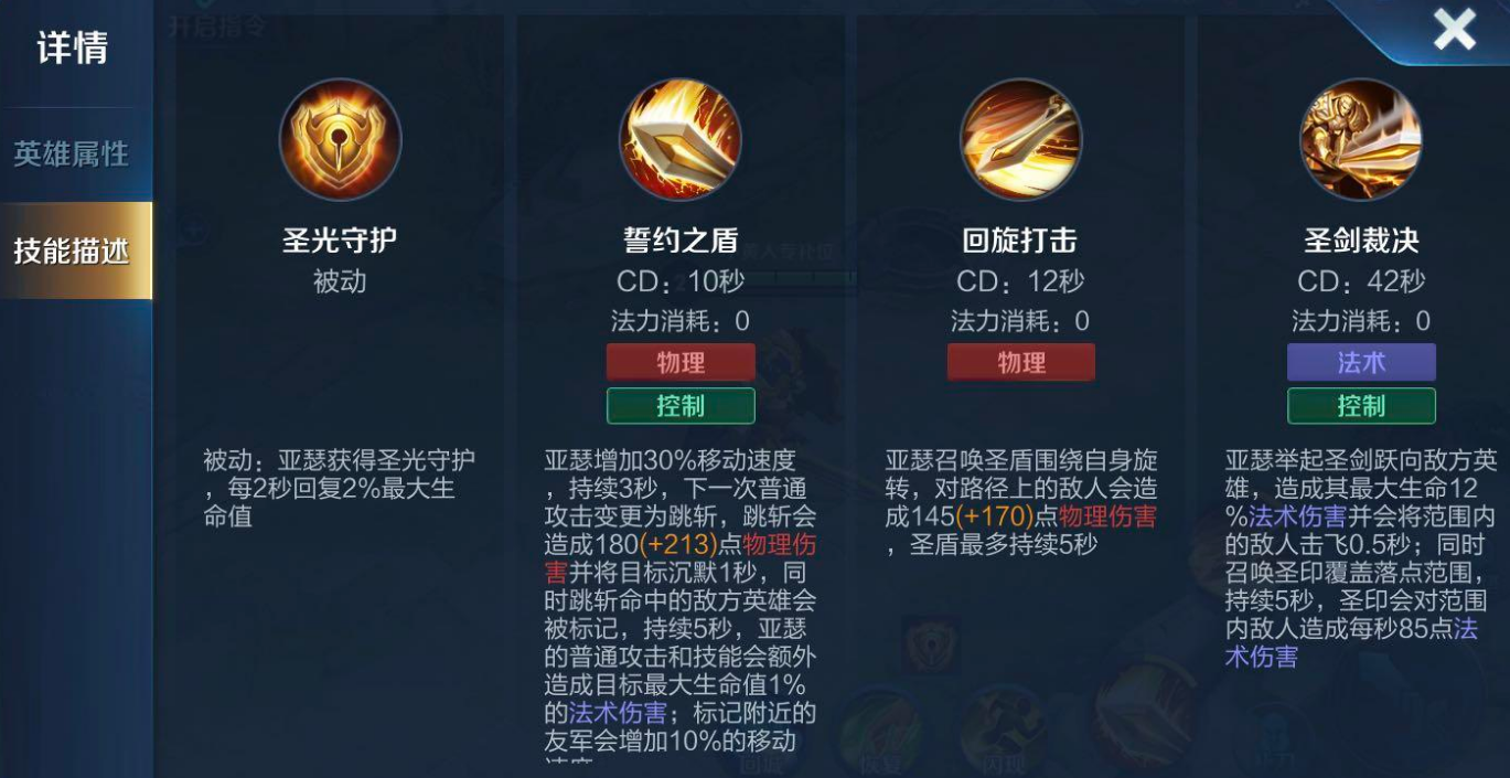 王者荣耀亚瑟无灵魂出装怎么出 王者荣耀亚瑟无灵魂出装怎么出