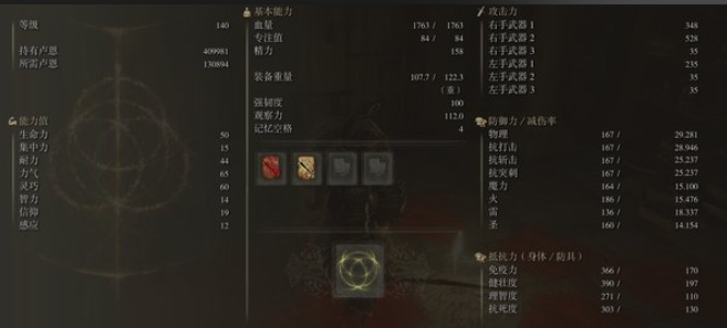 艾尔登法环各职业加点有什么推荐