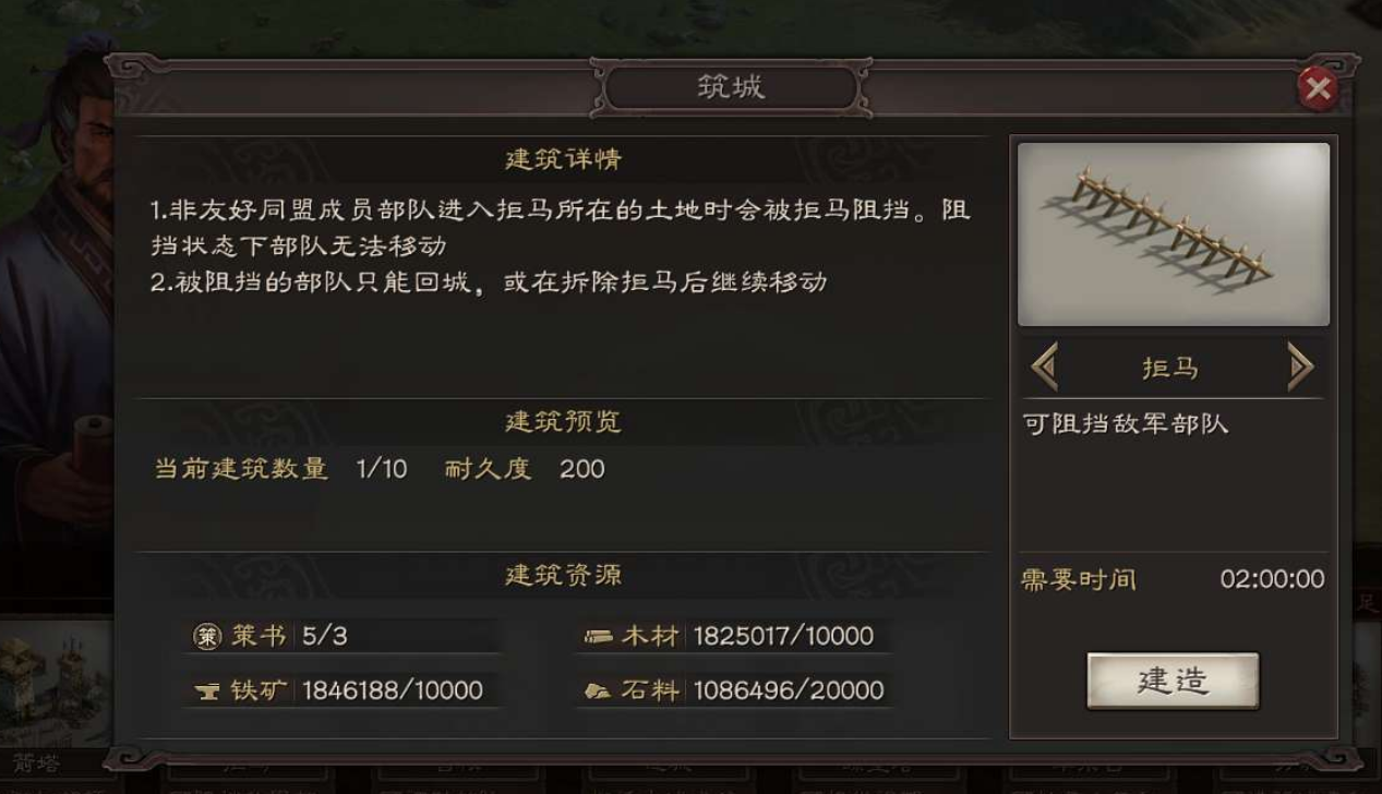 三国志战略版如何筑城