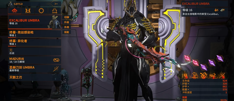 星际战甲前期做什么甲