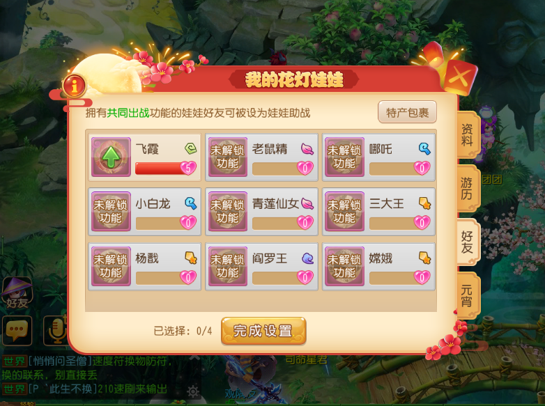 梦幻西游手游花灯娃娃如何参战 梦幻西游手游花灯娃娃如何参战