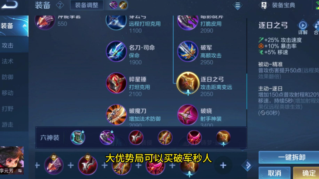 王者荣耀射手出装铭文通用是什么 王者荣耀射手出装铭文通用是什么