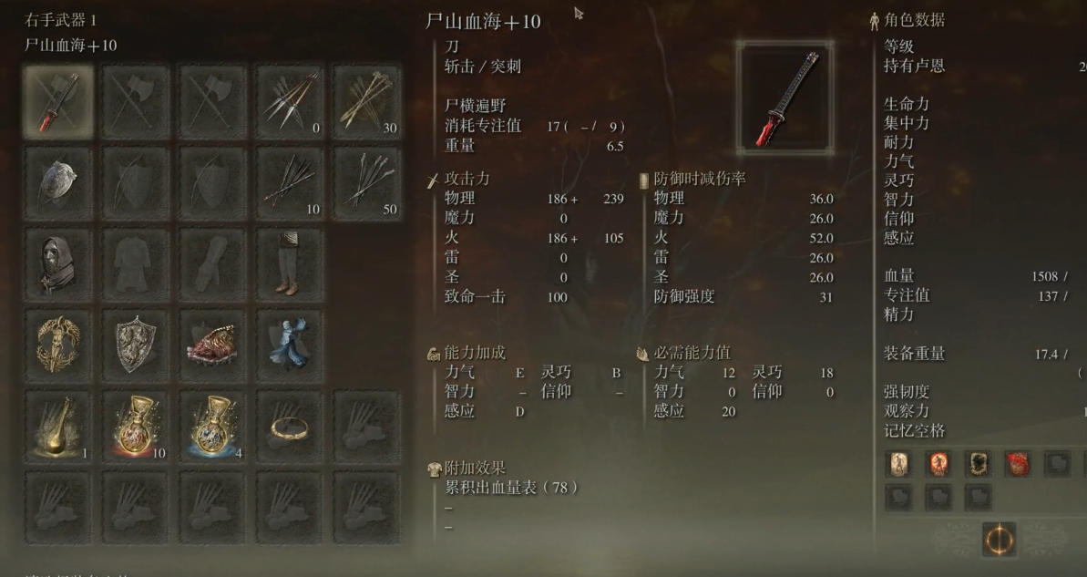 艾尔登法环武士开局怎么玩