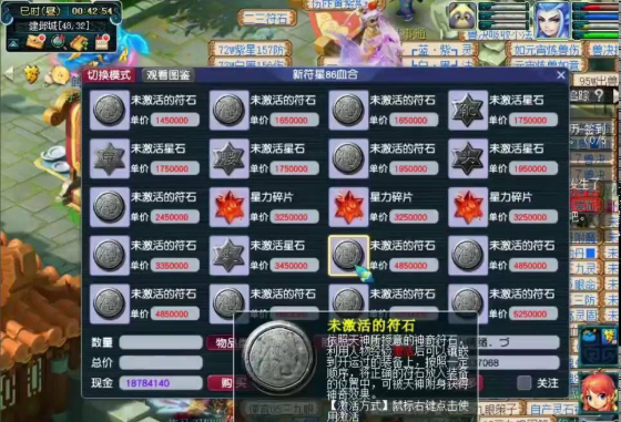 梦幻西游方寸项链带什么符石 梦幻西游方寸项链带什么符石