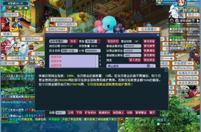 梦幻西游怎么开宝宝店 梦幻西游怎么开宝宝店