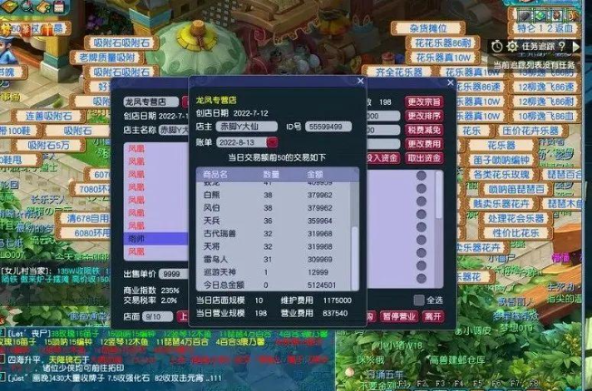 梦幻西游怎么开宝宝店 梦幻西游怎么开宝宝店