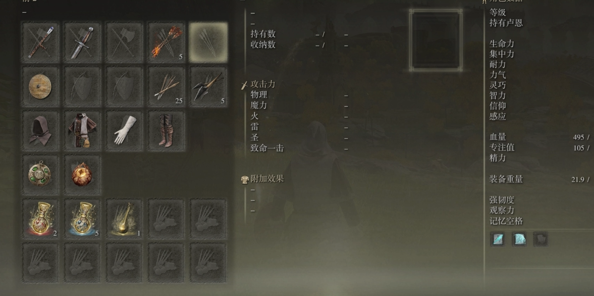 艾尔登法环辅助buff怎么使用