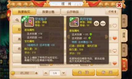 梦幻西游手游地府修炼什么 梦幻西游手游地府修炼什么