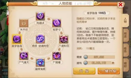 梦幻西游手游地府修炼什么 梦幻西游手游地府修炼什么