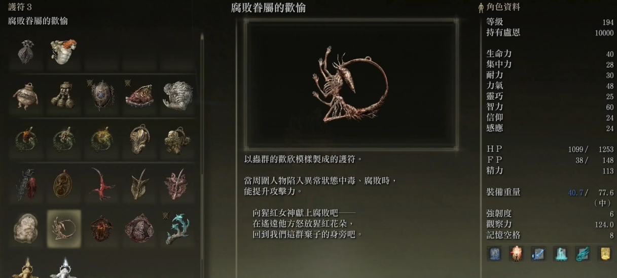 艾尔登法环吐息受什么加成