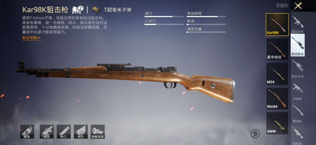 绝地求生什么枪装什么配件好用