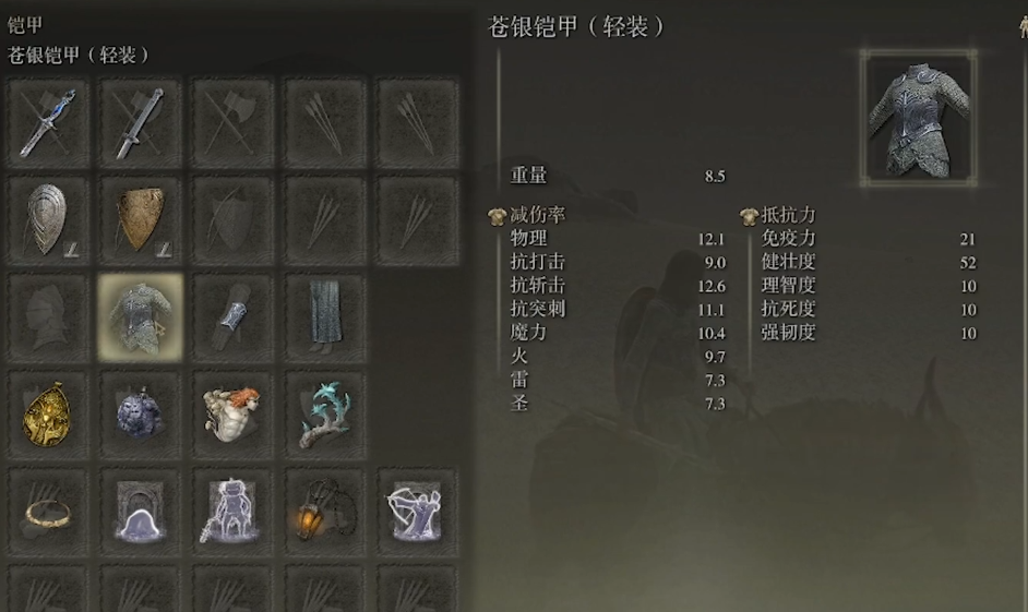 艾尔登法环轻甲推荐什么
