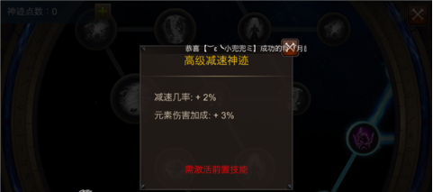 全民奇迹神迹洗点卷怎么获得 全民奇迹神迹洗点卷怎么获得