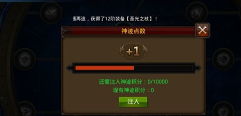 全民奇迹神迹洗点卷怎么获得