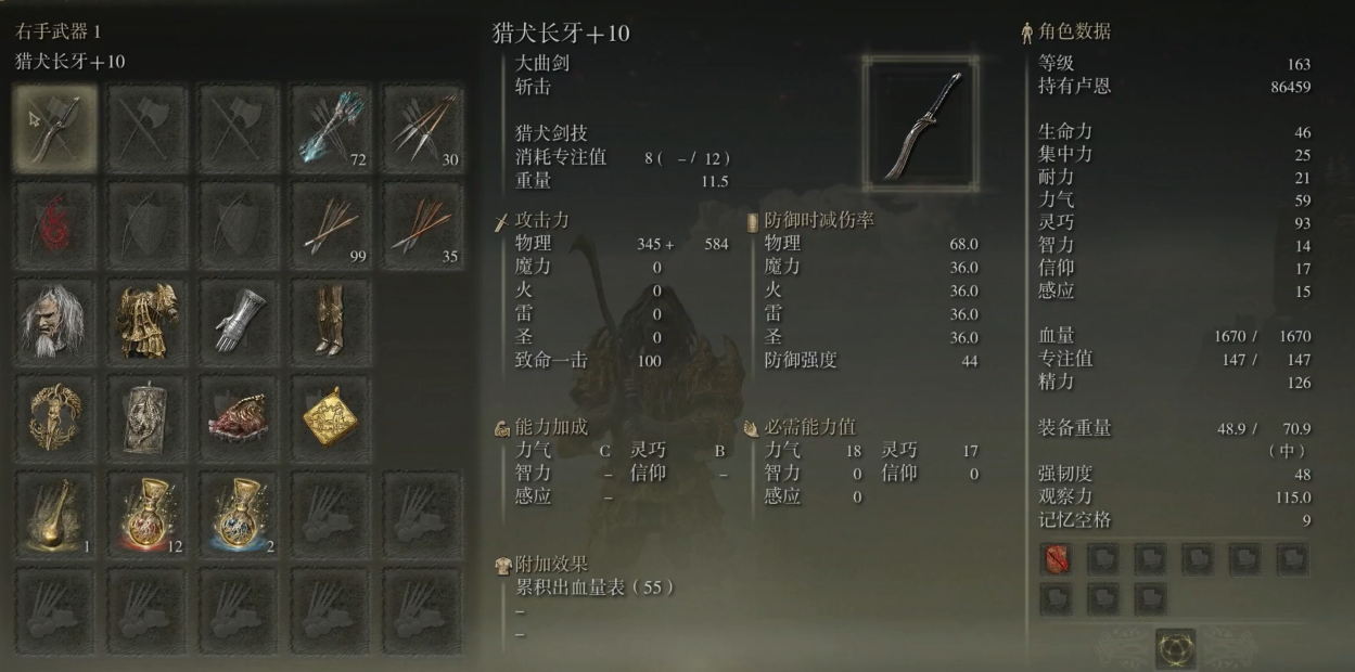 艾尔登法环骑士开局怎么玩