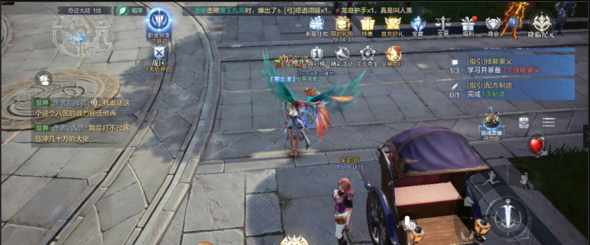 全民奇迹2指引配方制造任务怎么做